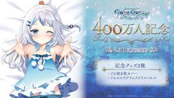 hololive 噶嗚古拉400萬紀念- 人氣推薦- 2024年2月| 露天市集