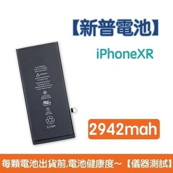 送5大好禮【含稅發票】iPhoneXR 原廠德賽電池 iPhone XR 電池 2942mAh