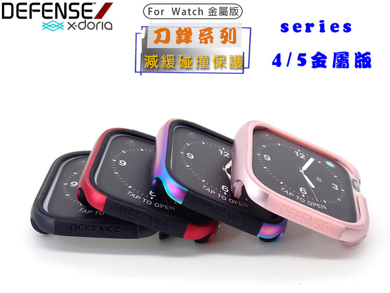 【光速出貨】X-doria Apple Watch Series 4 四代 40mm 刀鋒鋁合金邊框 極盾防摔手錶保護殼