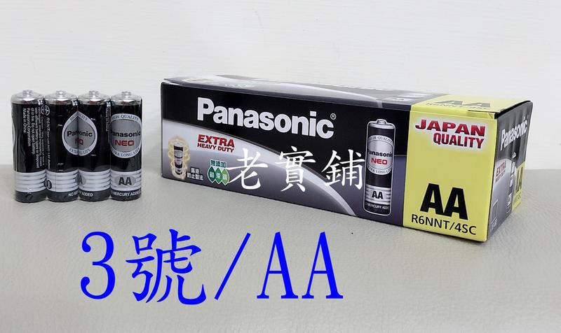 ～老實鋪～國際牌 Panasonic 1.5V 3號 R06NN 碳鋅電池 乾電池AA 三號60顆裝/1盒