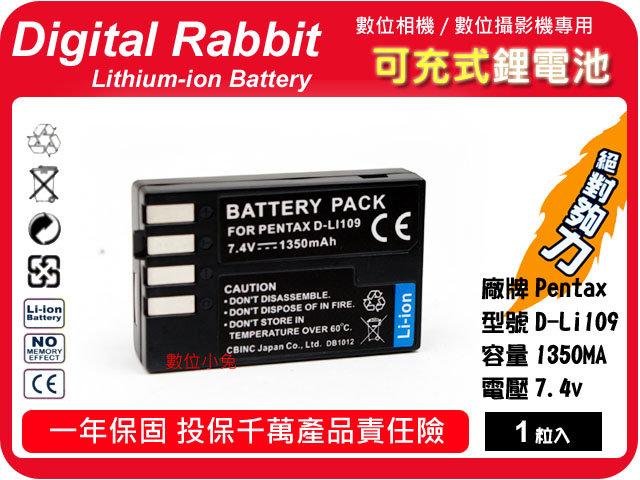 數位小兔 PENTAX D-LI109 DLI109 鋰電池 電池PENTAX KR K-R K-30 K-50 相容 原廠 一年保固