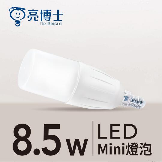 亮博士 LED 8.5W 14W E14 E27 全電壓 適用 水晶燈 美術燈 替代傳統 鹵素鎢絲 尖清 蠟燭 燈泡