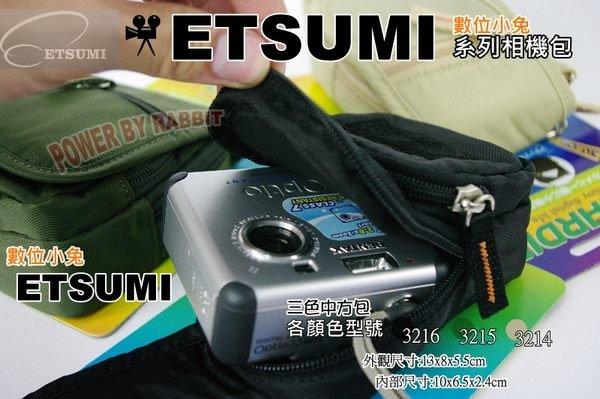 數位小兔 ETSUMI 口袋小方包 (米色) 可放電池 皮套 相機包 PANASONIC LX1,LX2,TZ1,TZ2,TZ3,TZ5,TZ11,TZ15