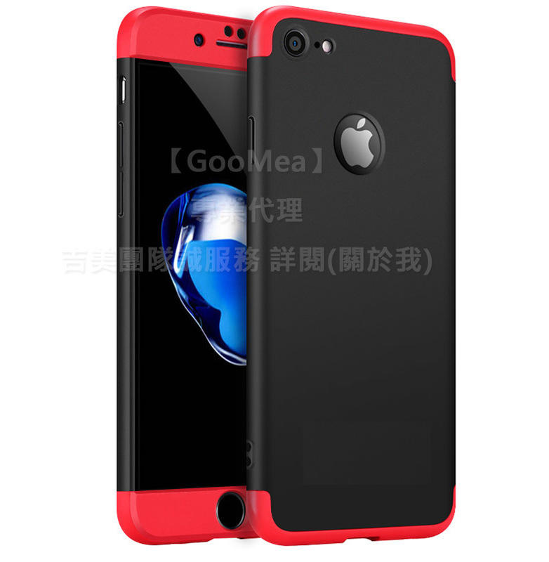 GMO  贈玻貼iPhone SE 2020 7 8 Plus 360度 3段全包殼完美包覆手機殼保護殼紅黑紅手機套