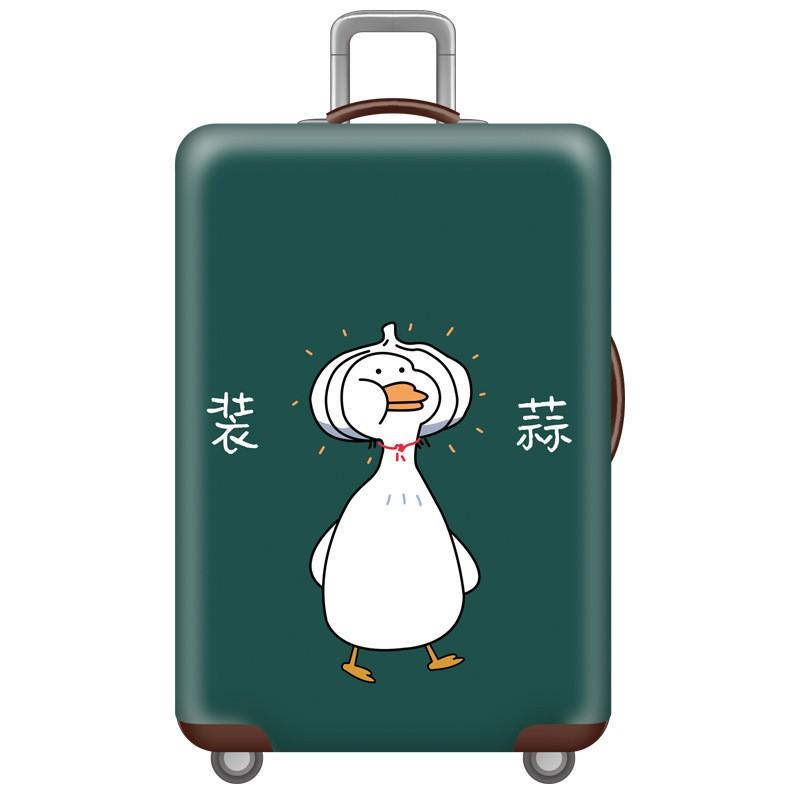 ◤BK SHOP◢ 彈力布行李套 保護套 行李箱套 防塵套(行李箱18寸～32寸適用)-裝蒜鴨