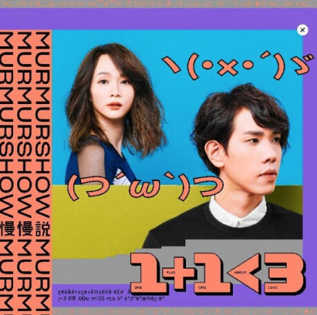 ★C★【華語CD 專輯】慢慢說樂團  1＋1＜3