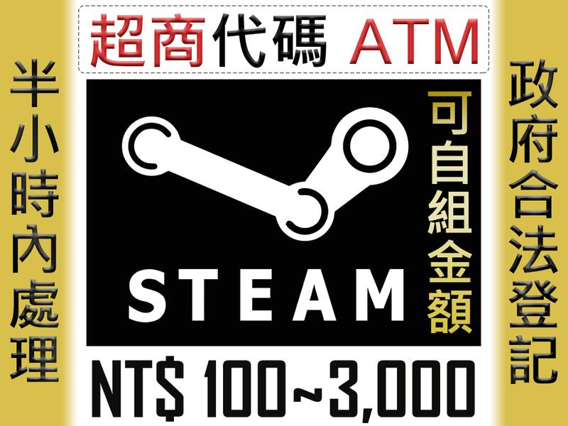 ★星塵★台灣Steam錢包★$3000/2000/1500/1000/800/700/600/500/300★台幣蒸氣卡
