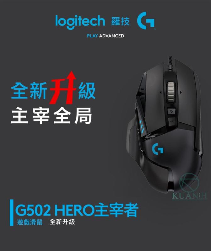 四款 Logitech 羅技 送線貼【 G502 HERO Lightspeed G903 G pro 】 電競滑鼠