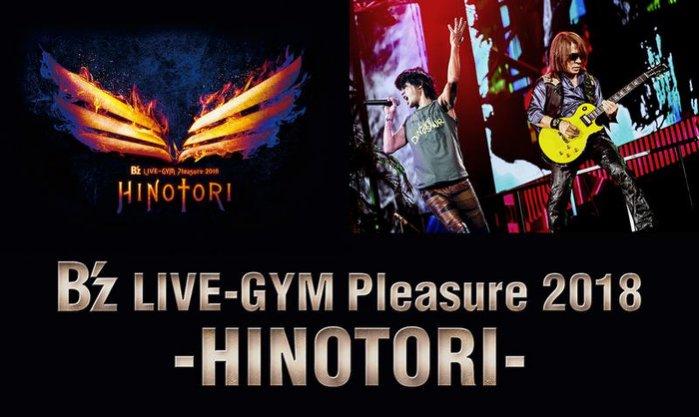 特價預購 Bz B'z LIVE-GYMPleasure 2018 HINOTORI (日版BD藍光+特典CD) 最新