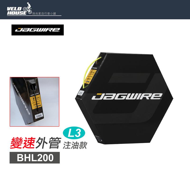 ★飛輪單車★ Jagwire BHL200 L3注油變速外管 (黑色) LEX-SL 每10公分8元[35309275]