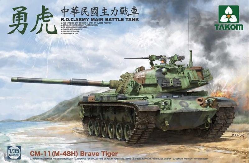 [威逸模型] TAKOM 1/35 中華民國 CM-11(M-48H) 勇虎 坦克 2090