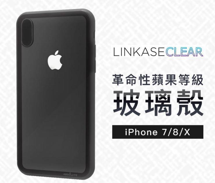 【出清特價】LINKASECLEAR 大猩猩 9H 奈米 玻璃機身 手機殼 玻璃殼 iPhone 7 / 8 / X