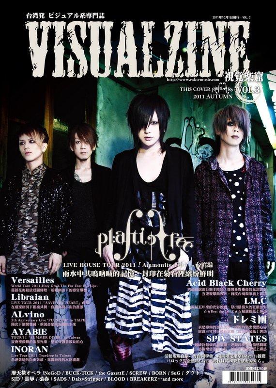 視覺樂窟雜誌VISUALZINE VOL.3 2011 AUTUMN 日本視覺系音樂専門誌（7-11取貨付款下標區）