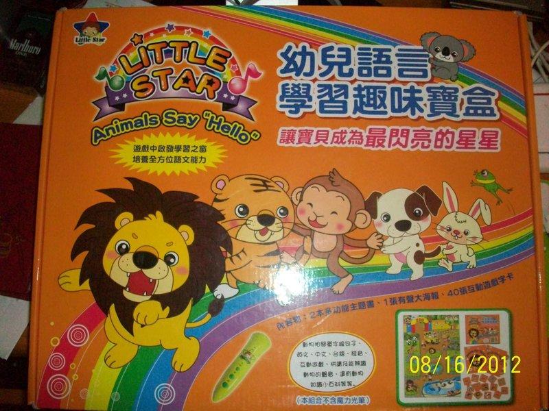 Little Star 幼兒語言學習趣味寶盒-我的動物園(含光筆)