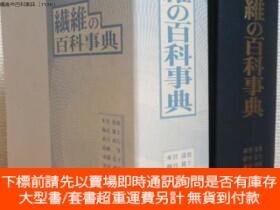 博民纖維の百科事典罕見[TYSD]露天443410 本宮達也ほか丸善出版1970