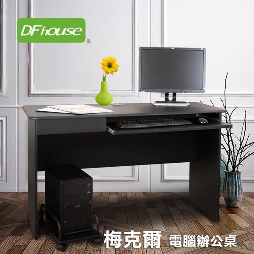 【You&Me】《DFhouse》梅克爾電腦辦公桌[1抽1鍵+主機架](2色) - 電腦桌 辦公桌 書桌 電腦椅 辦公椅