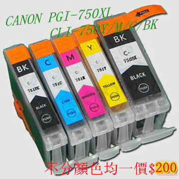 CANON MG6370/MG7170/PGI-750/CLI-751 全新環保墨水匣XL高墨量$95