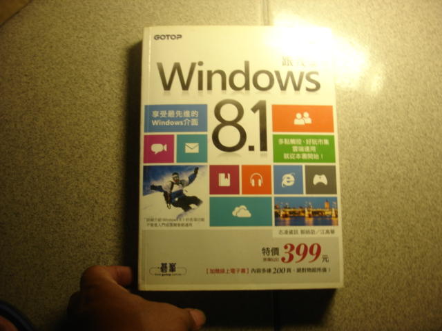 【2S】《跟我學Windows 8.1》ISBN:9862769696│碁峰資訊│志凌資訊 郭姮劭、江高舉│七成新