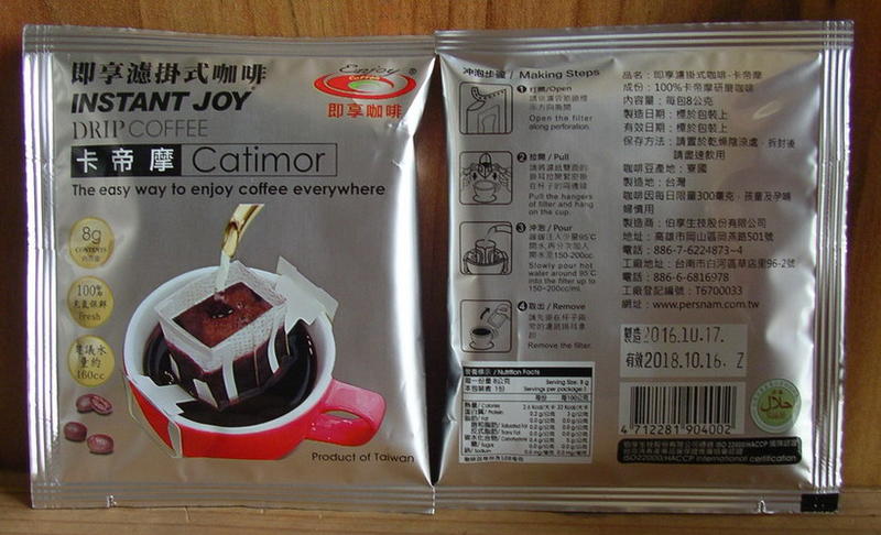 即享 卡帝摩 濾掛式咖啡 一小包8克