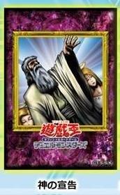 卡司魔~遊戲王 神的宣告 神之宣告 一包5張 第二層卡套 SPRG 搜尋SD28-JP039 GS02-JP018 | 露天市集 | 全台最大 ...