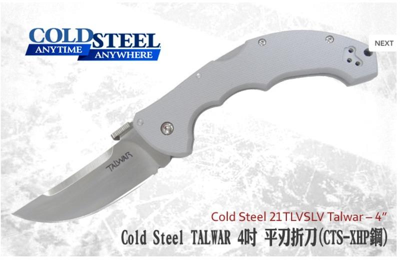 <刀之林>COLD STEEL-TALWAR 4吋 灰柄平刃折刀(CTS-XHP鋼)缺貨