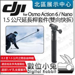 數位小兔【 DJI Osmo Action 6 Nano 1...