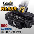 Fenix HL60R 雙光源可充電頭燈  Micro USB充電功能  多重配電方案  最高950流明  紅白雙光源