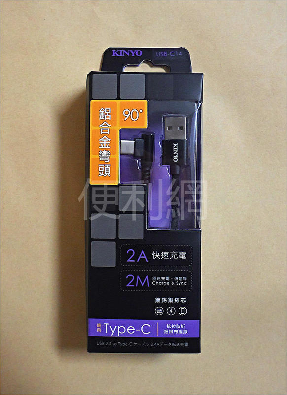 Type-C 2A 2M 90度鋁合金彎頭布邊織線 充電線 USB-C14 無正反面問題 快速充電-  【便利網】