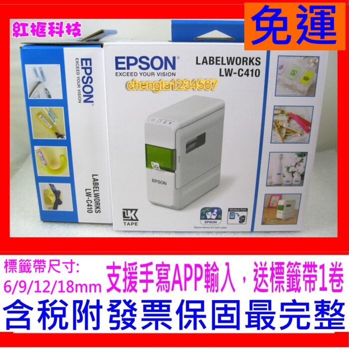 【全新公司貨 開發票 】EPSON LW-C410 文創風家用藍芽手寫標籤機;藍芽無線列印另有 LW-600P