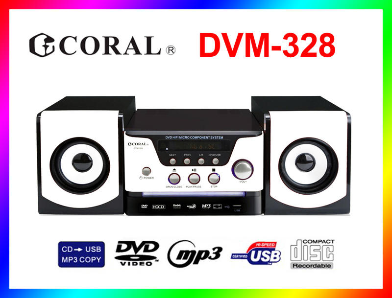 【綦勝音響批發】CORAL DVD床頭音響 DVM-328 (另有PM-301可參考