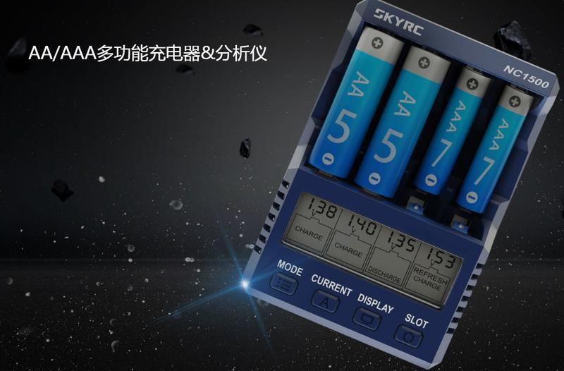 【飛鷹模型】 Tamiya 田宮 四驅車(軌道車) SKYRC NC1500 3、4號充電電池 智慧型充電器