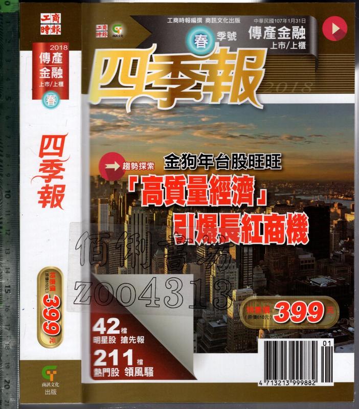 四季報- 人氣推薦- 2026年6月| 露天市集