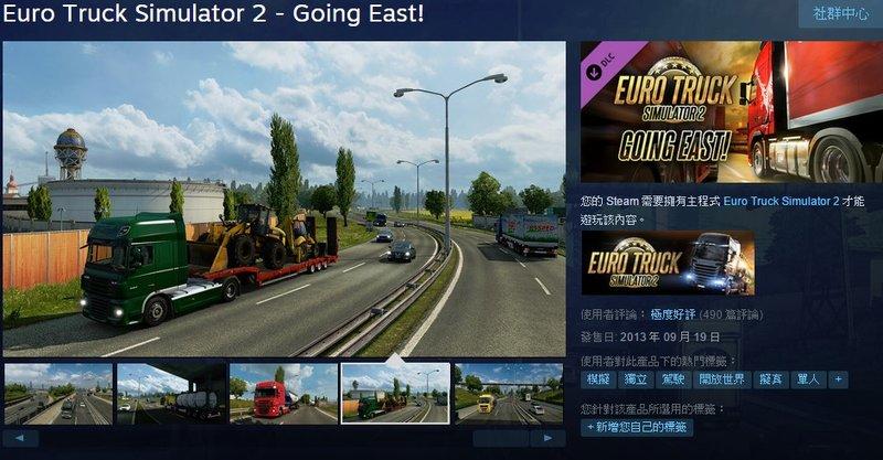 ※※歐洲模擬卡車2 東歐資料片※※ Steam平台 Euro Truck Simulator 2 Going East