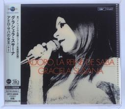 graciela susana cd - 人氣推薦- 2023年7月| 露天市集