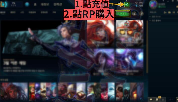 【現貨+開發票】小妹代購 LOL 英雄聯盟 韓國 575 rp | 露天市集 | 全台最大的網路購物市集
