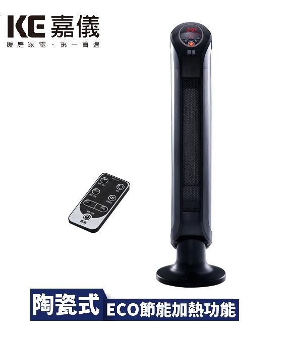 【高雄電舖】嘉儀  三段速溫控 PTC陶瓷式電暖器 KEP-212