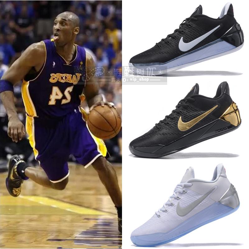 Kobe 12 on sale