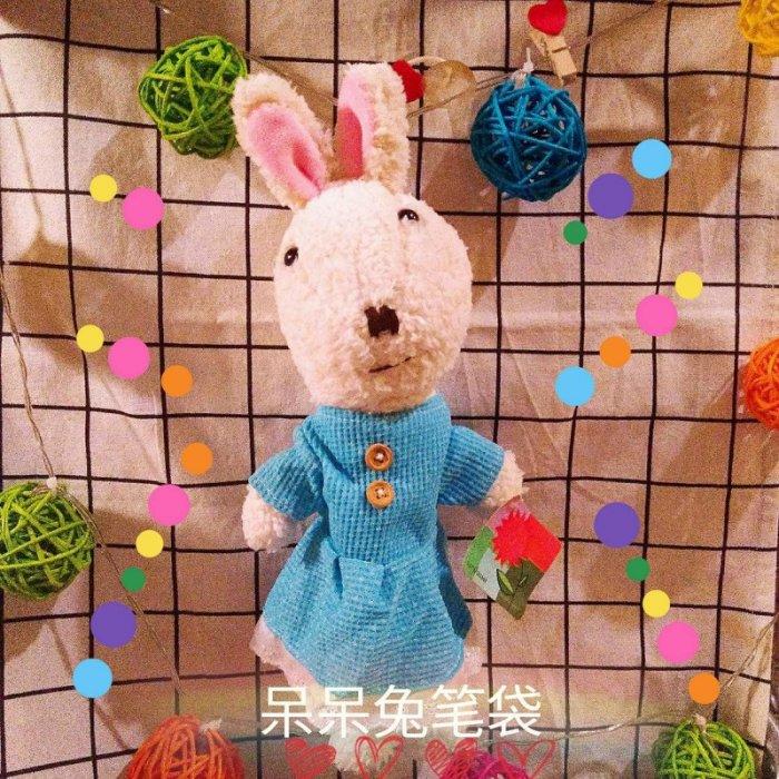 超可愛呆呆砂糖兔毛絨筆袋 兔子娃娃筆袋 兒童筆袋 鉛筆盒 兒童禮物 娃娃造型收納袋