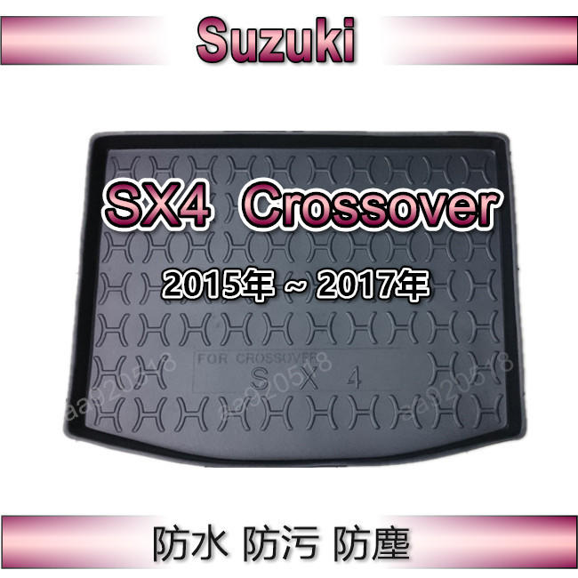 Suzuki鈴木 - SX4 Crossover 專車專用防水後廂托盤 防水托盤 SX4 C 後廂墊 後車廂墊 後車廂