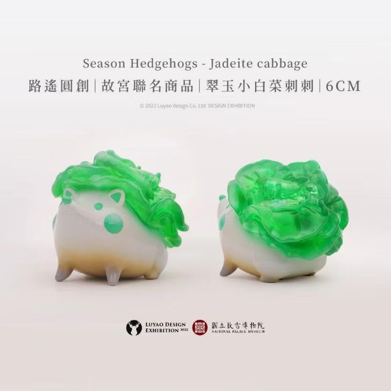 故宮博物院 LUYAO DESIGN 翠玉白菜刺刺 m96808956297_1.jpg?1742052359