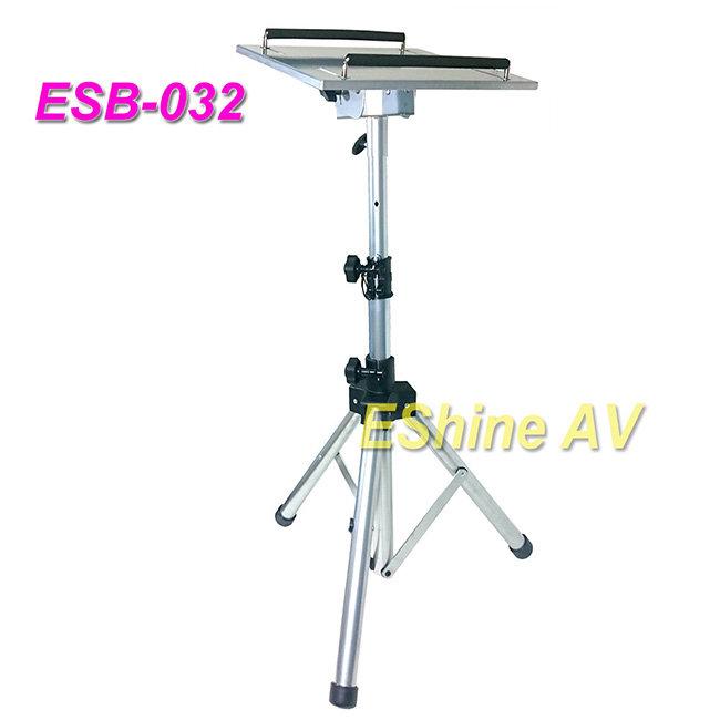 EShine ESB-032 投影機立架 投影機架 吊架 落地架 【贈】安全帶 台灣製造.堅固耐用