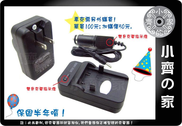 小齊的家 SONY DSC-V 系列 DSC-V3/DSC-G1 Cyber-shot 系列 DSC-F 系列NP-FR1充電器