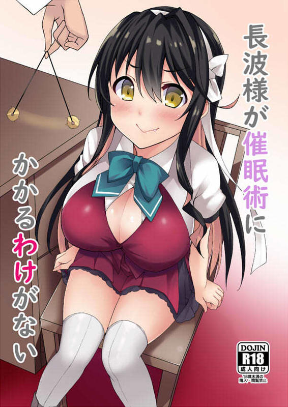 代購屋｜同人誌（040030767959）艦隊收藏[Moon Wort (草月野々乃)]長波 