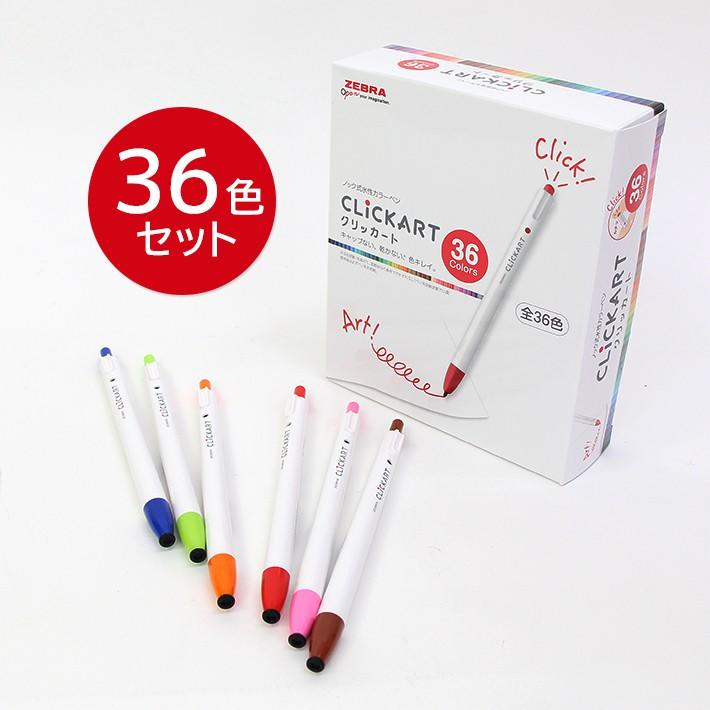 【醬包媽】日本斑馬 ZEBRA CLICKART WYSS22-36C 按壓式水性筆 全36色套裝組