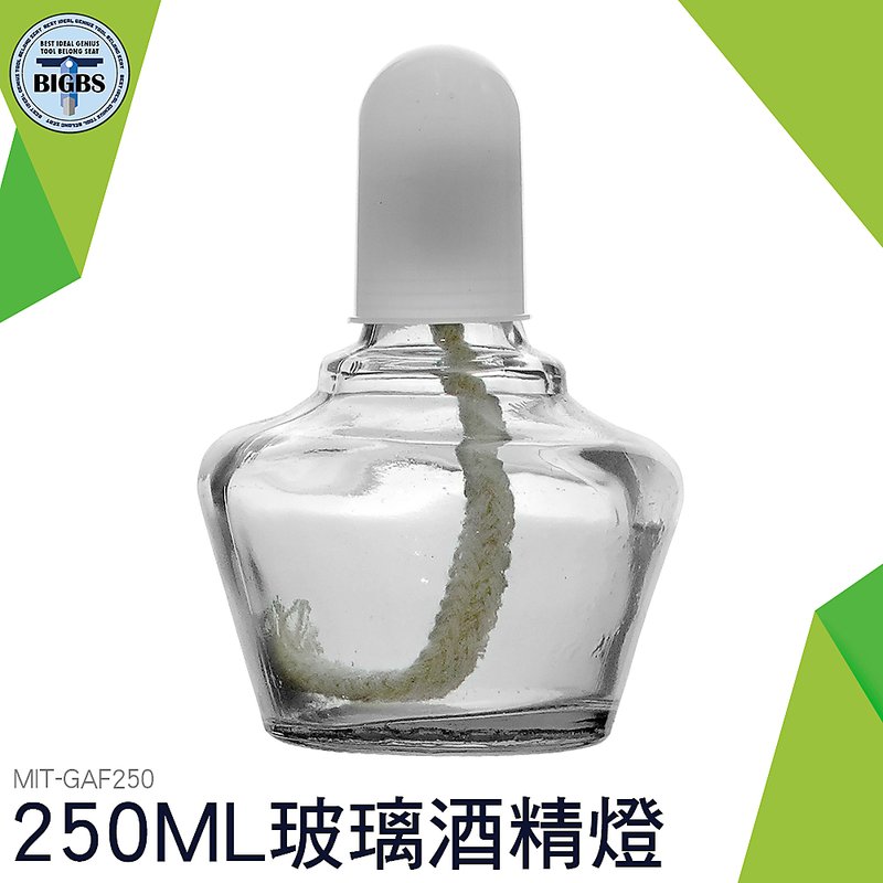 GAF250 實驗用酒精燈 玻璃酒精燈250ML 實驗室 科學實驗 利器五金 | 露天市集 | 全台最大的網路購物市集