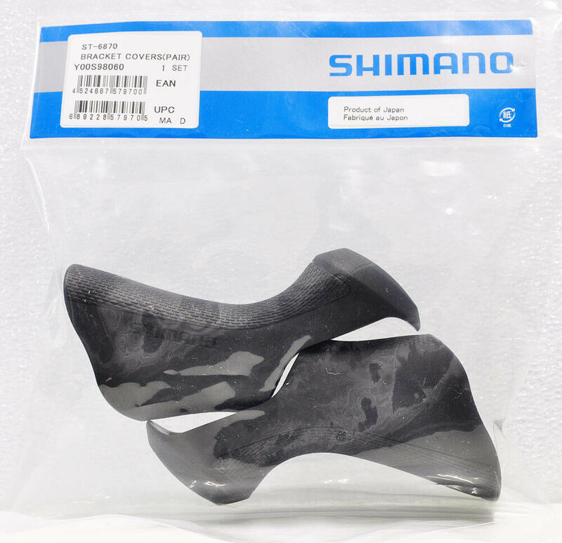 艾祁單車 Shimano Ultegra Di2 ST-6870 原廠黑色握把套