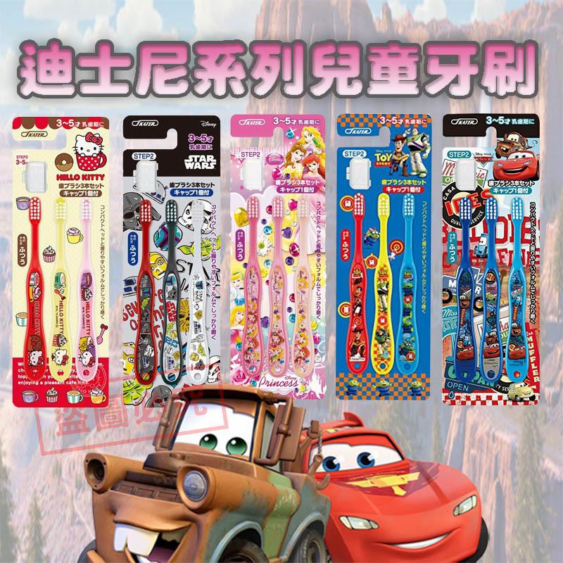 ✨現貨快出 日本空運 迪士尼系列（CARS/玩總/KT/冰雪/多美車）3~5歲 兒童牙刷 三支入☆綠光森林