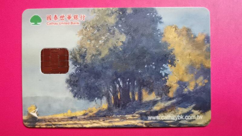 國泰世華銀行"晨霧--楊永福 1999年 20F/國泰世華銀行典藏"晶片式金融卡，已失效，僅供收藏！