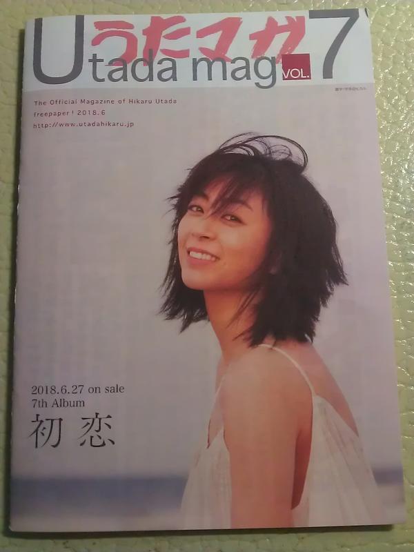 宇多田光  Utada Mag Vol 7 初戀