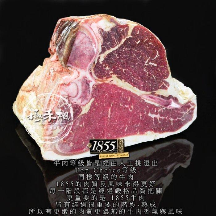 極禾楓肉舖~1855丁骨牛排(CHOICE) 特價中 $950 約700G~750G 約厚度3公分